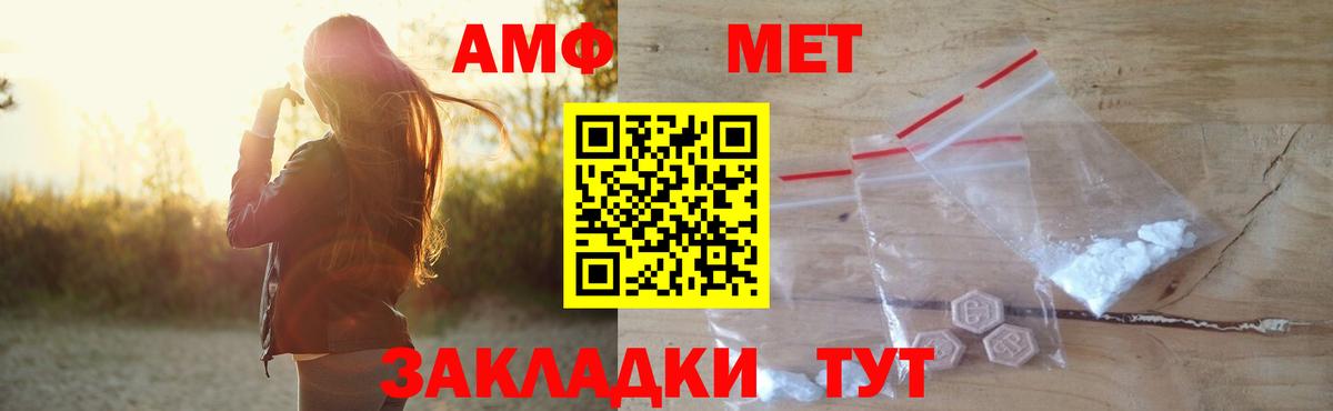 АМФ 97% Похвистнево