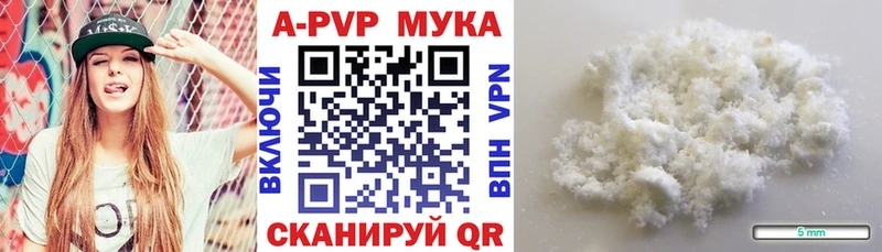 A-PVP VHQ Похвистнево