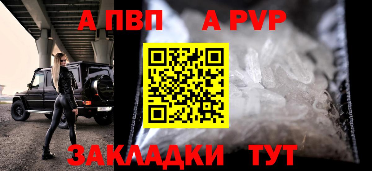 Alpha PVP крисы CK  Вход с VPN  наркота  APVP СК КРИС  Похвистнево  Alfa_PVP 