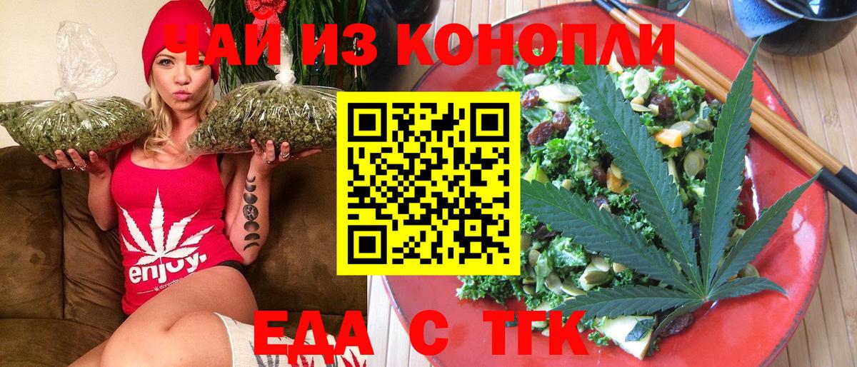 Похвистнево  Cannafood конопля  Вход с VPN 