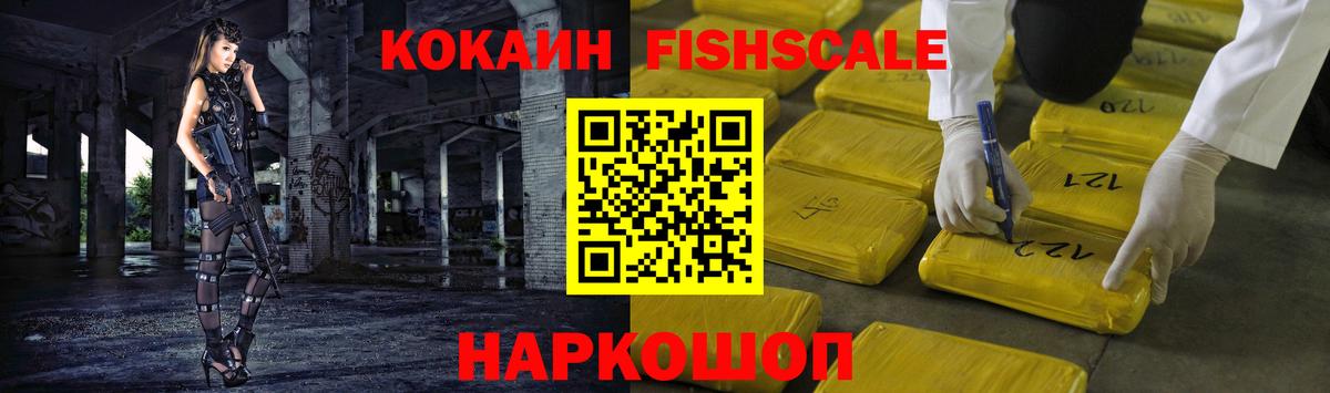 Кокаин 97% Похвистнево