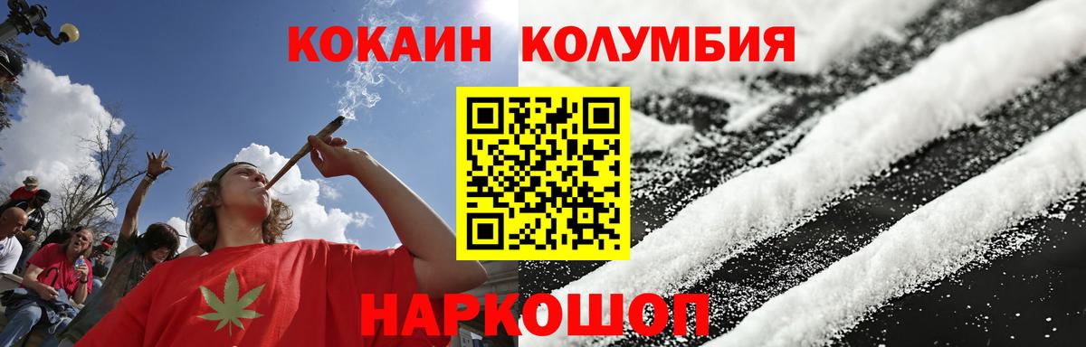Cocaine Боливия  КОКАИН  Вход с VPN  Похвистнево  КОКАИН 99% 