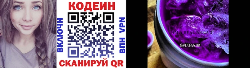 наркошоп  Похвистнево  Кодеин напиток Lean (лин) 