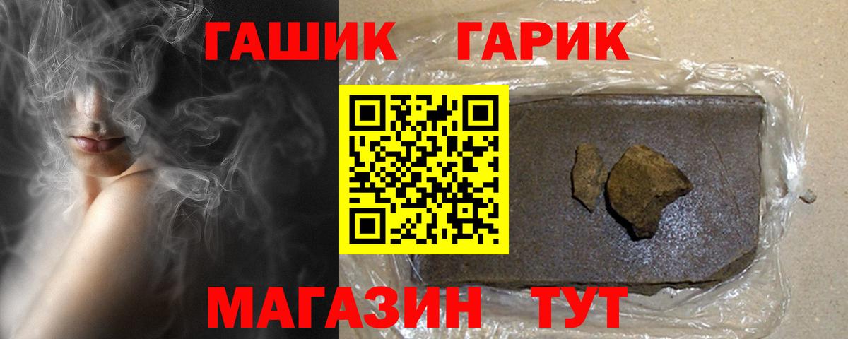 Гашиш hashish Похвистнево