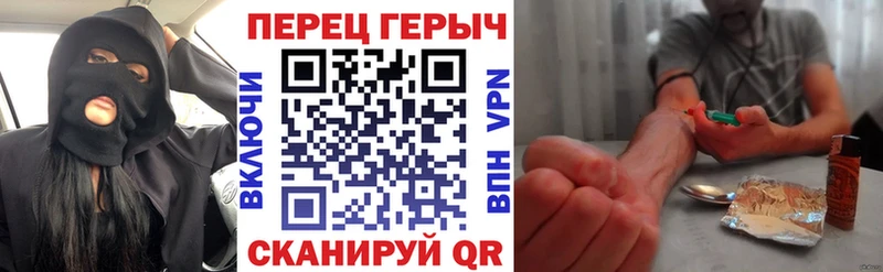 ГЕРОИН хмурый  Похвистнево 