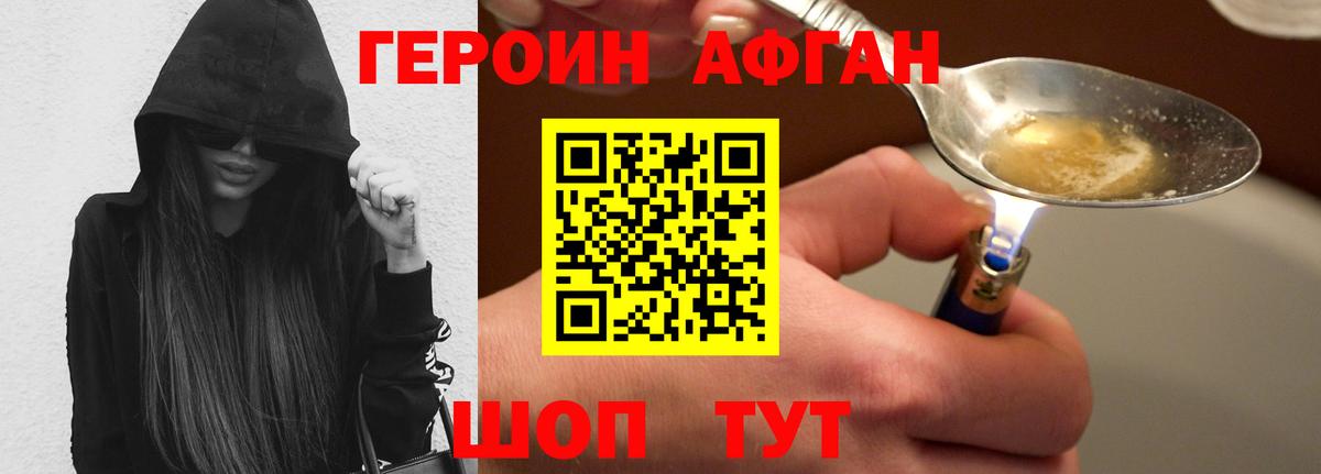 Похвистнево  Героин хмурый  ГЕРОИН  Вход с VPN 