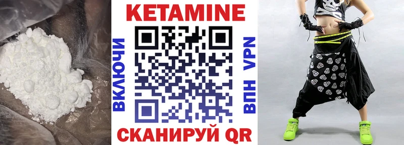 как найти наркотики Похвистнево Кетамин ketamine