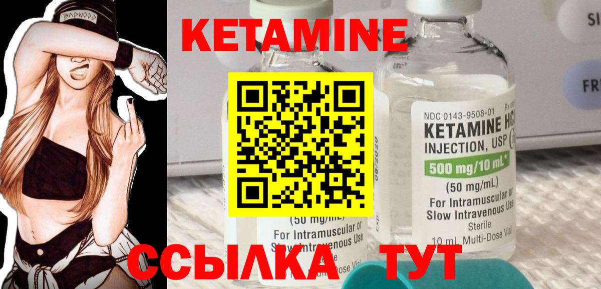 Кетамин VHQ Похвистнево