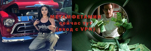 метамфетамин Алексин