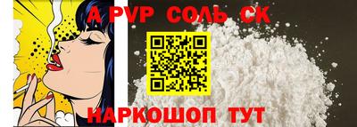 альфа пвп Волжский