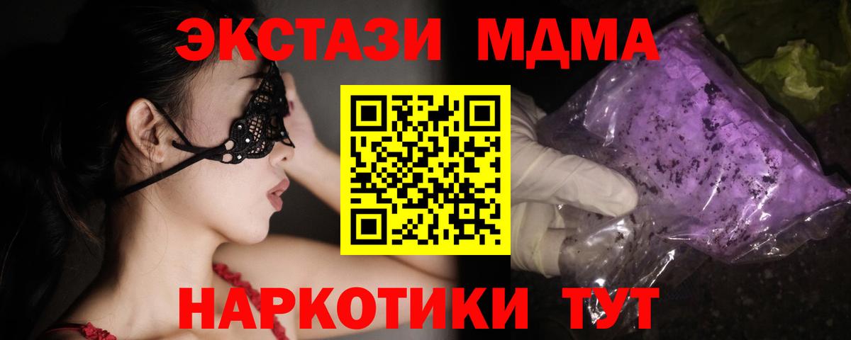 MDMA VHQ  Вход с VPN  Похвистнево  MDMA  МДМА молли 