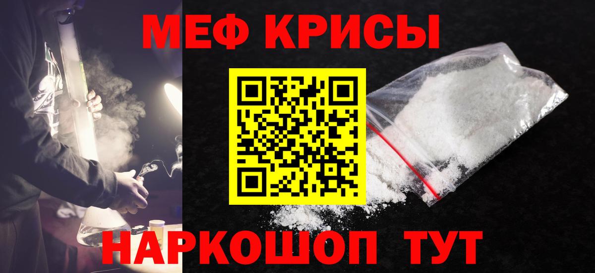 Меф Похвистнево