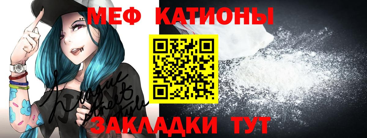 Похвистнево  Меф  Вход с VPN  Меф  Меф 4 MMC  Мефедрон mephedrone 