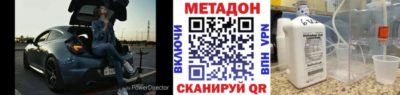 продажа наркотиков  MEGA как войти  Метадон кристалл  Похвистнево 