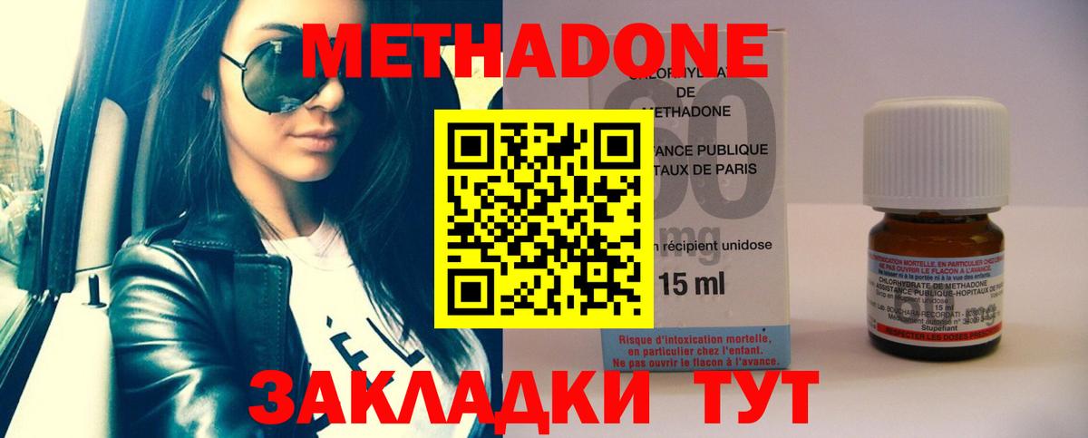 Метадон methadone  Вход с VPN  blacksprut ссылка  Похвистнево  Метадон белоснежный 