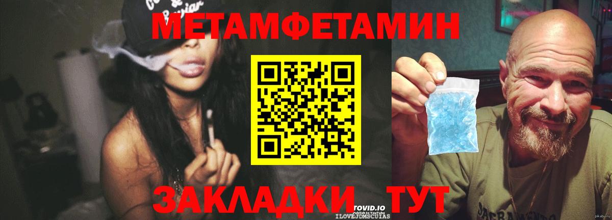 Метамфетамин Methamphetamine  Вход с VPN  Похвистнево 