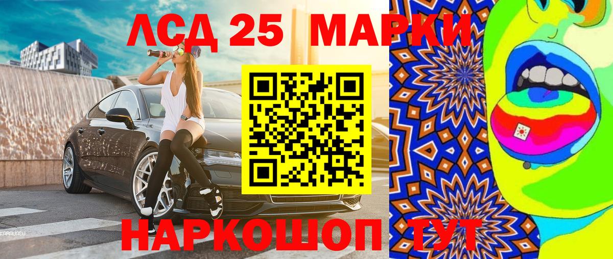 Наркотические марки  Вход с VPN  Похвистнево  даркнет сайт  Марки 25I-NBOMe 1500мкг 