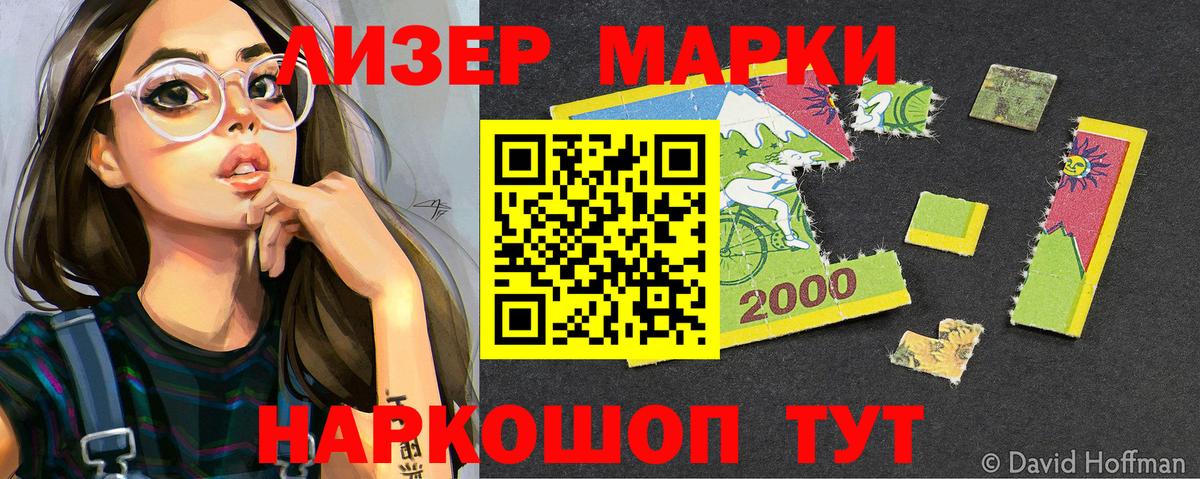 Марки NBOMe 1,8мг Похвистнево