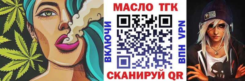 ТГК THC oil Похвистнево