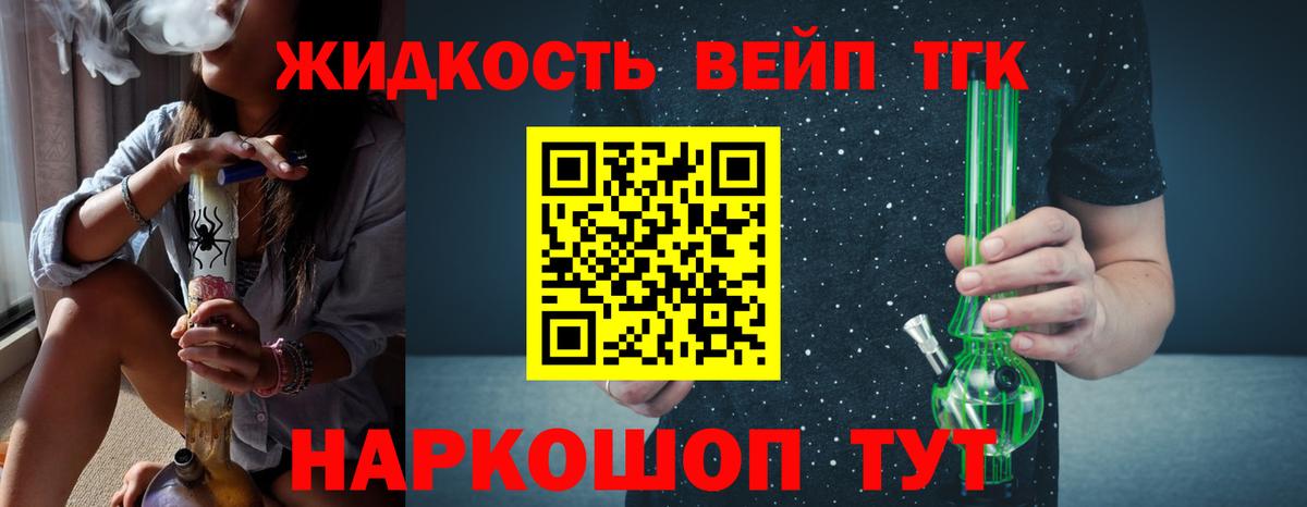 ТГК Wax  ТГК жижа  Похвистнево  купить наркотики цена  Вход с VPN 