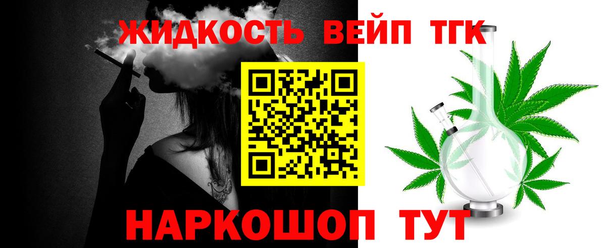 Дистиллят ТГК гашишное масло Похвистнево